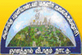 Arulmigu Palaniandavar Arts College for Women Autonomous - APACWA Logo - JPG, PNG, GIF, JPEG