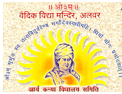 Arya Mahila Teacher Training College - AMTTC Logo - JPG, PNG, GIF, JPEG