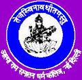 Atma Ram Sanatan Dharma College - ARSDC Logo - JPG, PNG, GIF, JPEG