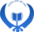 Baba Zoravar Singh Fateh Singh Khalsa Girls College - BZSFSKGC Logo - JPG, PNG, GIF, JPEG