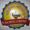 Devchand College-DC Logo - JPG, PNG, GIF, JPEG