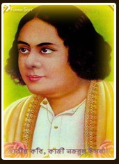 Fatika Nazrul Sukanta Educational Training Centre B.Ed-FNSETC Logo - JPG, PNG, GIF, JPEG