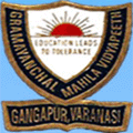 Gramyanchal Mahila Vidyapeeth-GMV Logo - JPG, PNG, GIF, JPEG