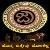 Karnataka Folklore University College of Management Logo - JPG, PNG, GIF, JPEG