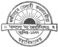 Lakhimpur Telahi Kamalabaria College - LTKC Logo - JPG, PNG, GIF, JPEG
