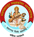 Pratap Bahadur Post Graduate College - PBPGC Logo - JPG, PNG, GIF, JPEG