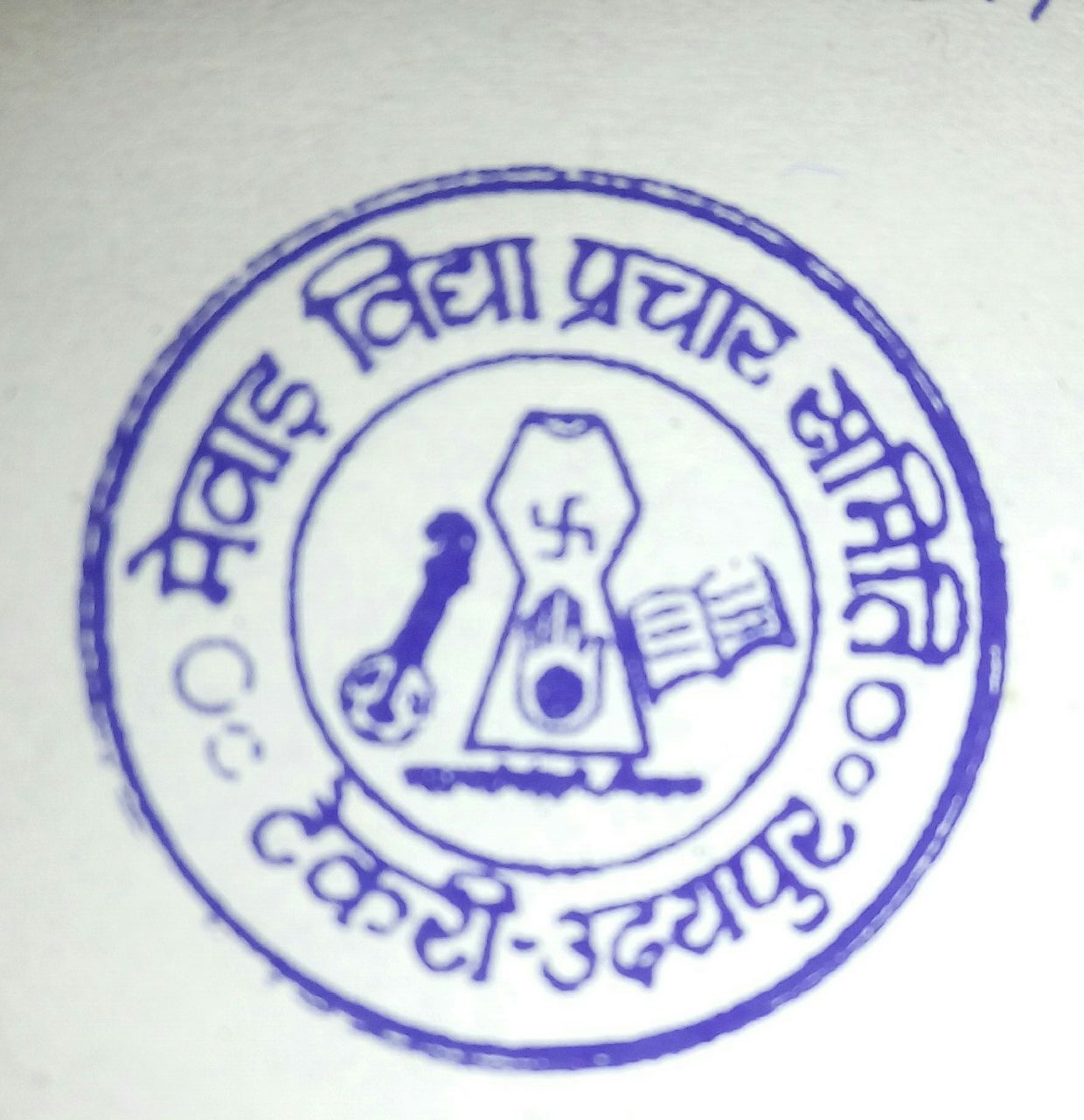 Prem Shanti Niketan Teachers Training Collage-PSNTTC Logo - JPG, PNG, GIF, JPEG
