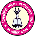 Priyadarshini Mahila Mahavidyalaya-PMM Logo - JPG, PNG, GIF, JPEG