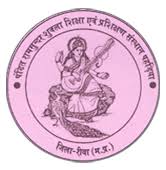 PT RAM SUNDER SHUKLA SHIKSHA AND PRASHISHAN SANSTHAN - PRSSSPS Logo - JPG, PNG, GIF, JPEG