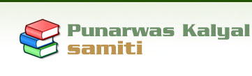Punarwas Kalyan Samiti-PKS Logo - JPG, PNG, GIF, JPEG