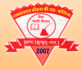 Ram Prasad Bohara B.Ed. College-RPBC Logo - JPG, PNG, GIF, JPEG