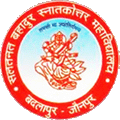 Saltanat Bahadur P.G. College - SBPGC Logo - JPG, PNG, GIF, JPEG