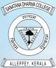 Sanatana Dharma College - S.D.College - SDC Logo - JPG, PNG, GIF, JPEG