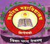 Sarvodaya Mahavidyalaya-SMV Logo - JPG, PNG, GIF, JPEG