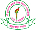 Shri Guru Nanak Khalsa Teacher Training College-SGNKTTC Logo - JPG, PNG, GIF, JPEG
