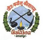 Shri Lokniketan Shikshan Mahavidyalaya - SLSM Banaskantha Logo - JPG, PNG, GIF, JPEG