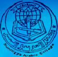 Sunniyya Arabic College - SAC Logo - JPG, PNG, GIF, JPEG