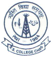 Swami Sahajanand Saraswati B.Ed. College - SSSBC Logo - JPG, PNG, GIF, JPEG