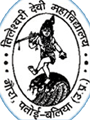 Tileshwari Devi Mahavidyalaya - TDM Logo - JPG, PNG, GIF, JPEG