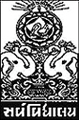 Uma Arts and Nathiba Commerce Mahila College-UANCMC Logo - JPG, PNG, GIF, JPEG