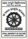 Utkal University of Culture - UUC